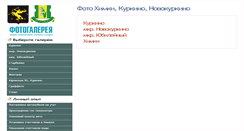 Desktop Screenshot of 141400.ru