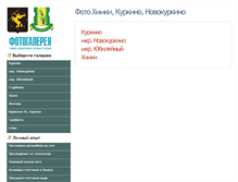 Tablet Screenshot of 141400.ru